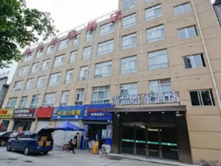 西安​尚品怡家酒店（丈八路店）